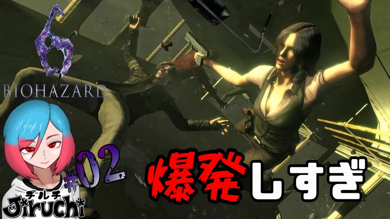 【バイオ6レオン編】＃2 ハマるQTE地獄 『バイオハザード6 (biohazard6)』