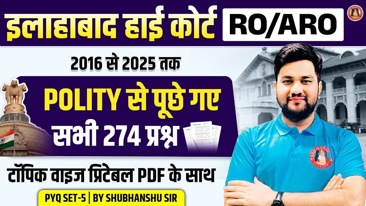 AHC RO ARO POLITY PYQS | AHC RO/ARO/GROUP C/D PREVIOUS YEAR QUESTION PAPER | AHC RO ARO STRATEGY