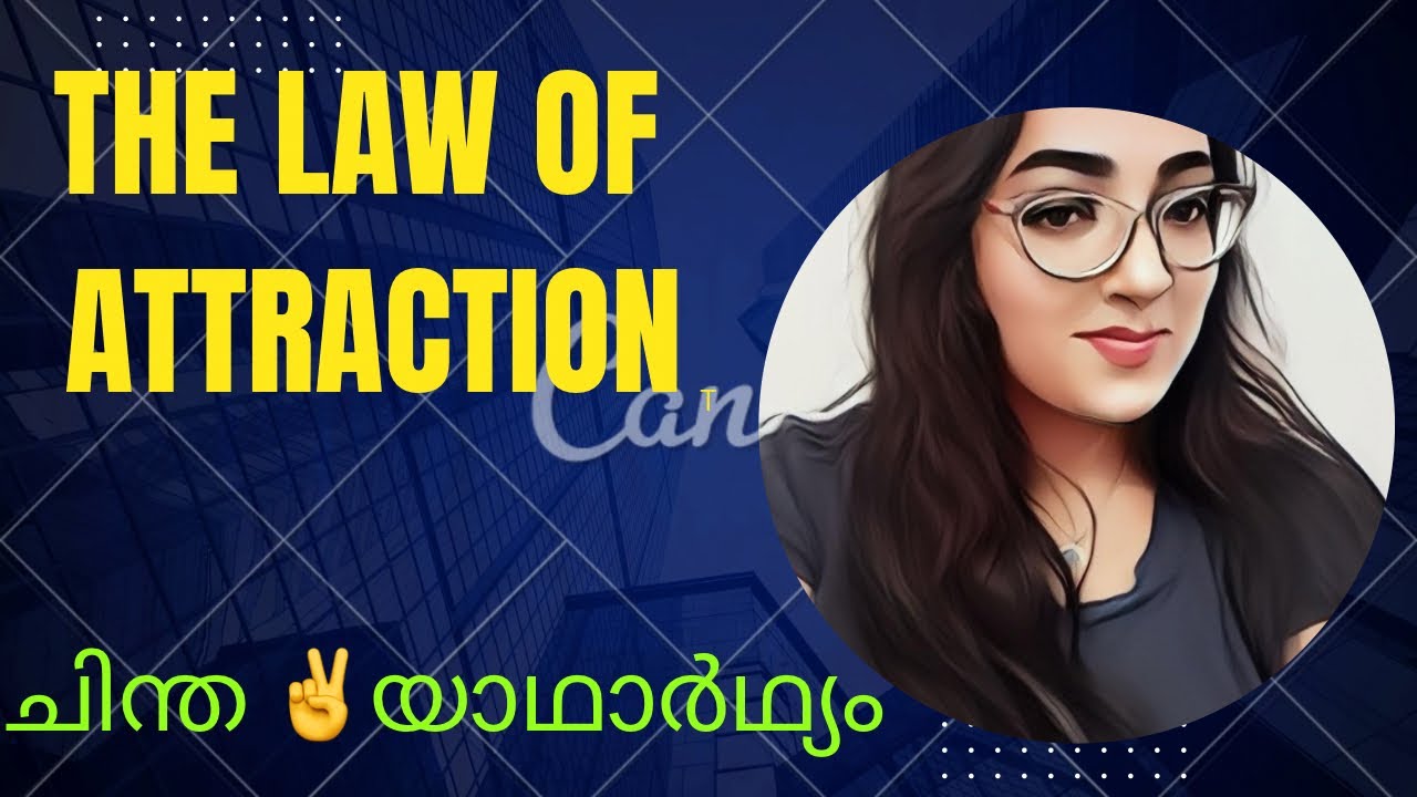 law of attraction,ചിന്തകളെ യഥാർഥ്യമാക്കാൻ 
