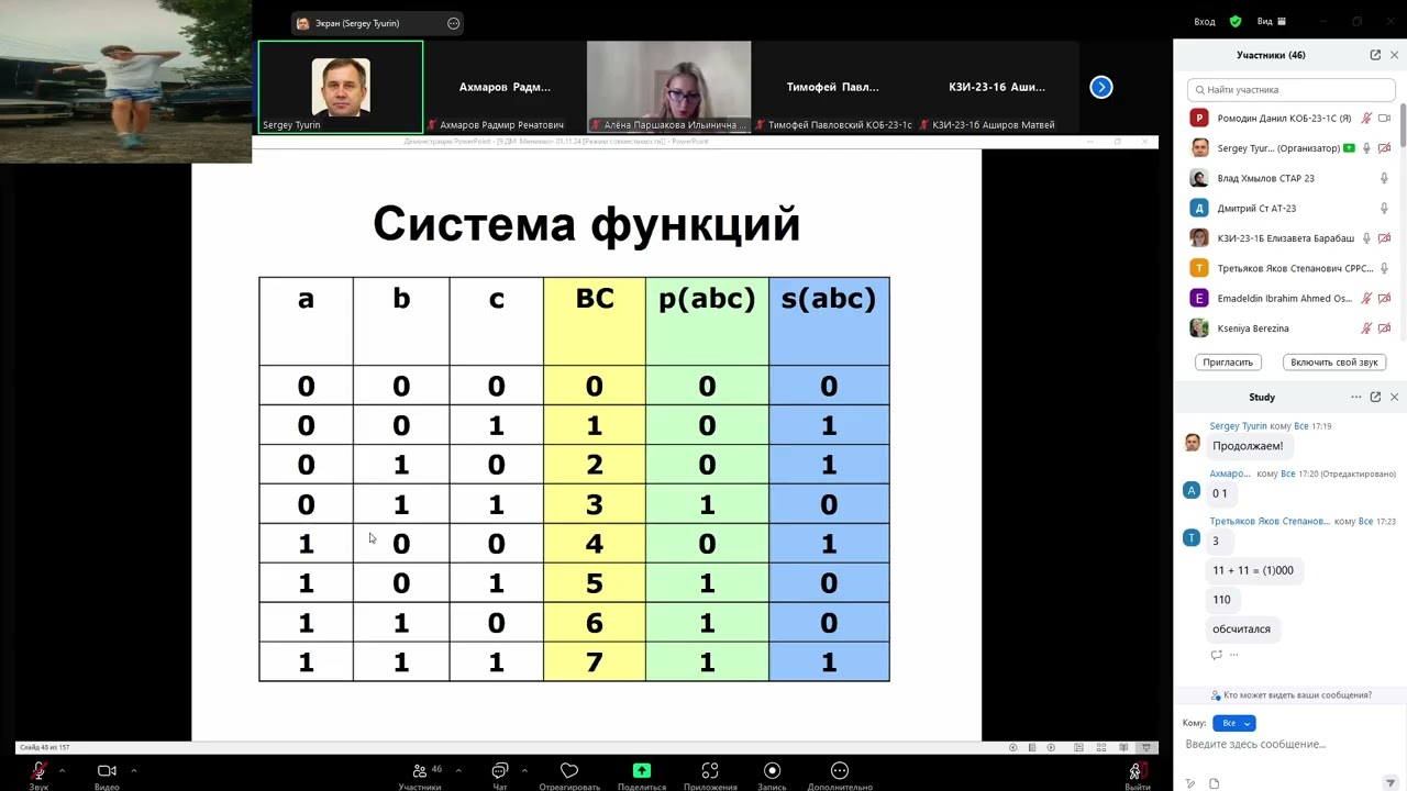 лекция 9 часть 2