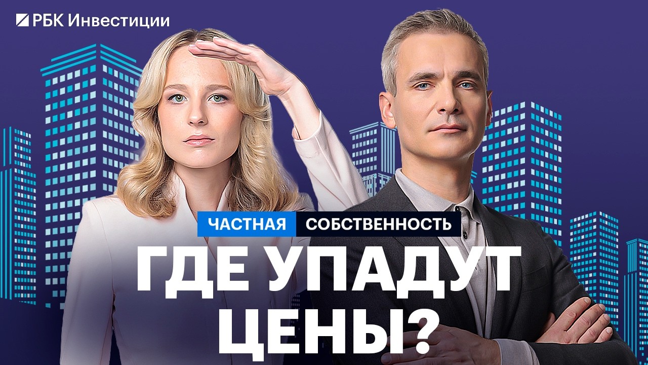 Недвижимость в странах Ближнего Востока — цены упадут. Где купить квартиру дешевле?