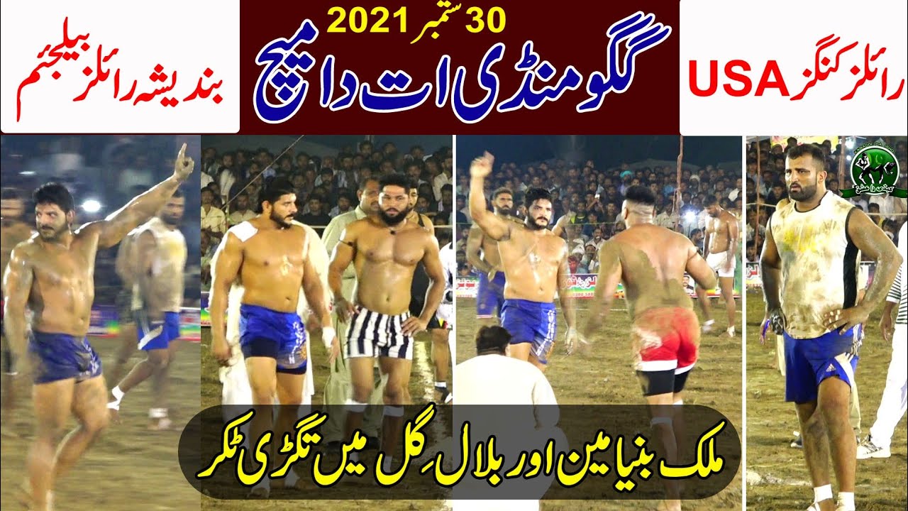 Gago Mandi 249EB Best Kabaddi Match 2021 | BRB Club 🆚 Royal Kings USA | Malik Binyamin 🆚 Rana Ali