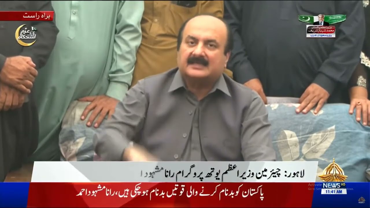 Chairman PC Lahore Apna gar Apna Chat