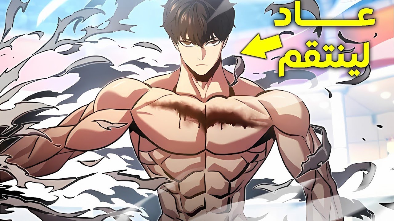 شاب لديه عضام لا تتكسر فانضم إلى حلبة القتال في العالم السفلي لكسب المال 🔥ملخص المانهوا