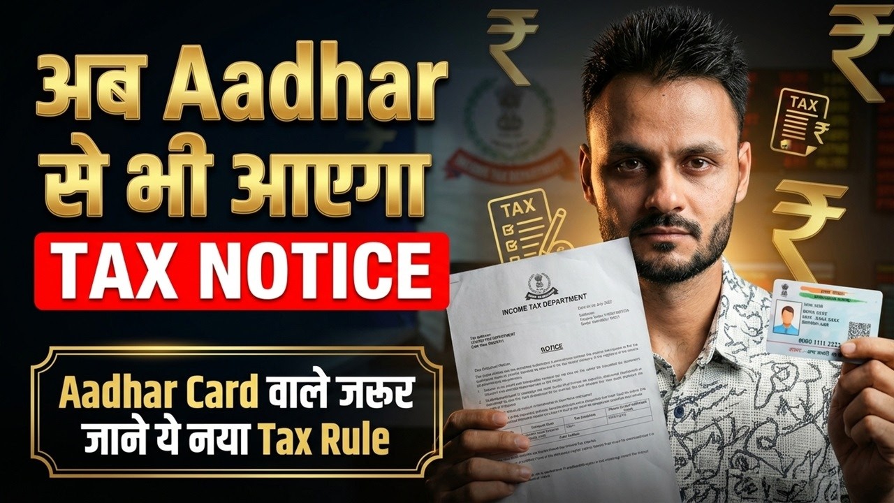 Income Tax Notice via Aadhar Card | New Rule 237 SFT Limits