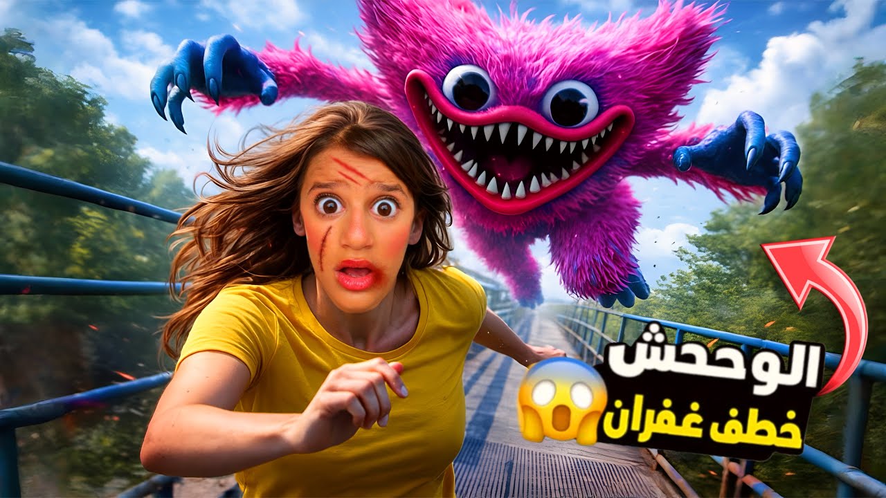 حولت الهروب من كيسي ميسي في حياتنا الوقعه وطلبت المساعدةمن ميدو وجنى…!!مخيف😱