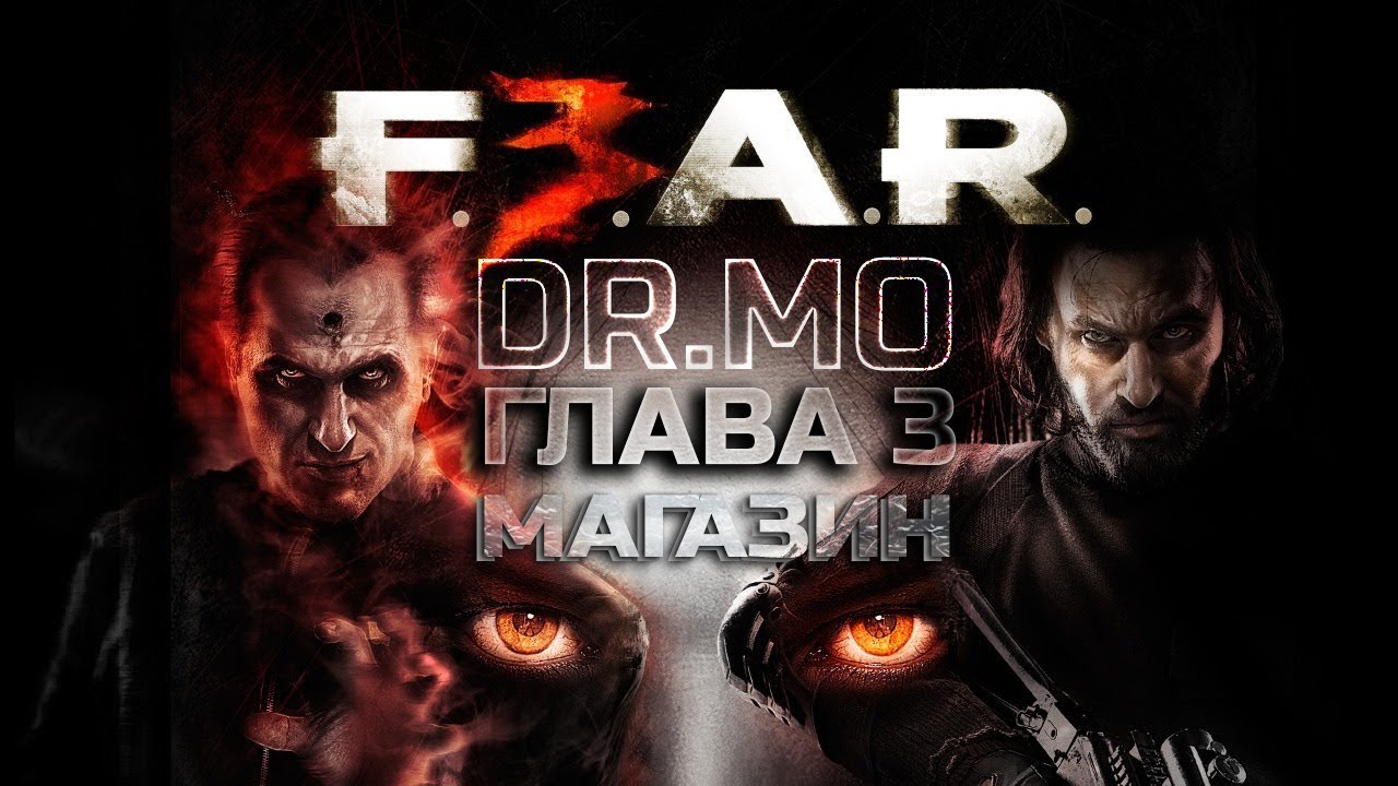 FEAR 3  Прохождение  Глава 3  Магазин  Сложность Коммандо