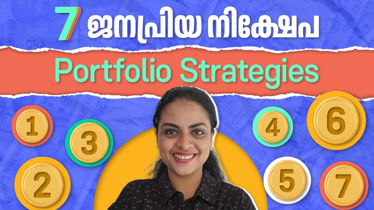 7 ജനപ്രിയ Investment Portfolio Strategies in Malayalam | Stock Market Malayalam