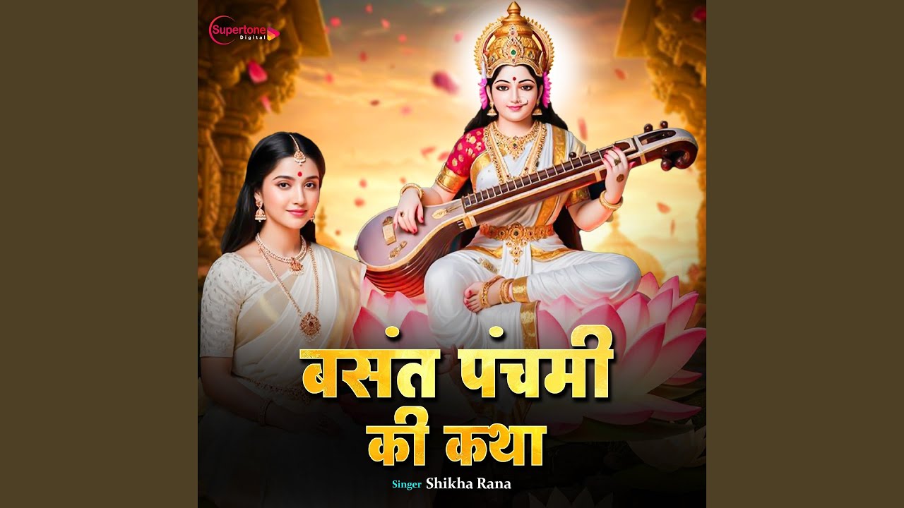 Basant Panchami Ki Katha