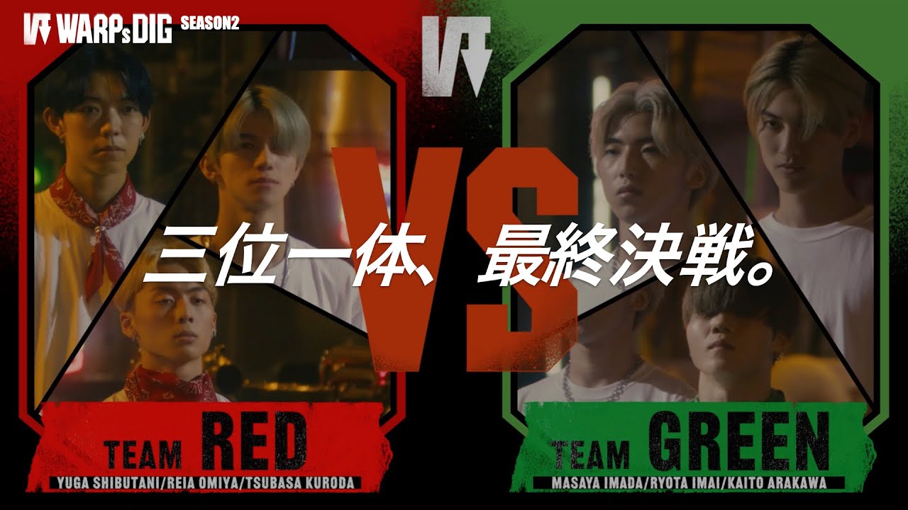 【本編】RED VS GREEN：Team Battle FINAL 1/2｜ WARPs DIG Season 2