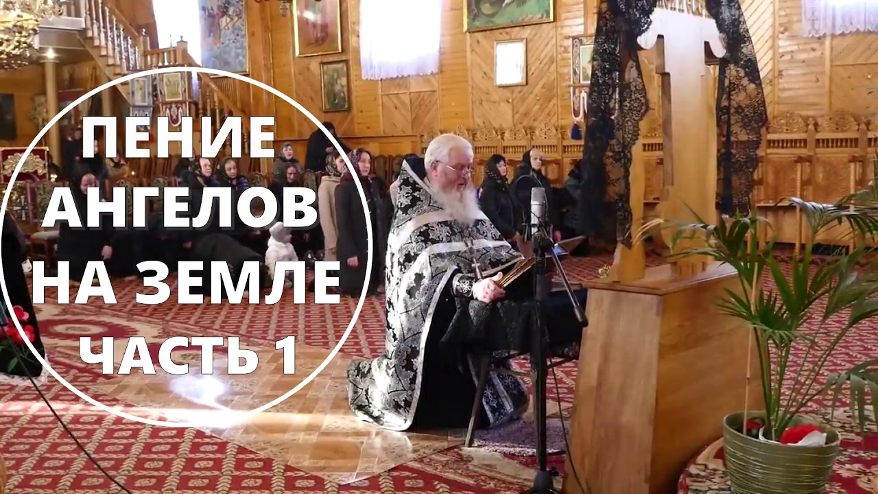 Канон Андрея Критского | Пение Ангелов на Земле | Помилуй мя Боже, Помилуй мя