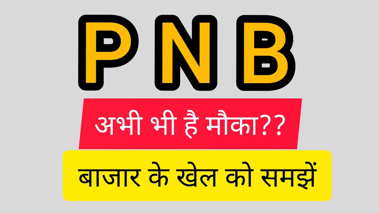 PNB share | PNB share price | pnb stock analysis