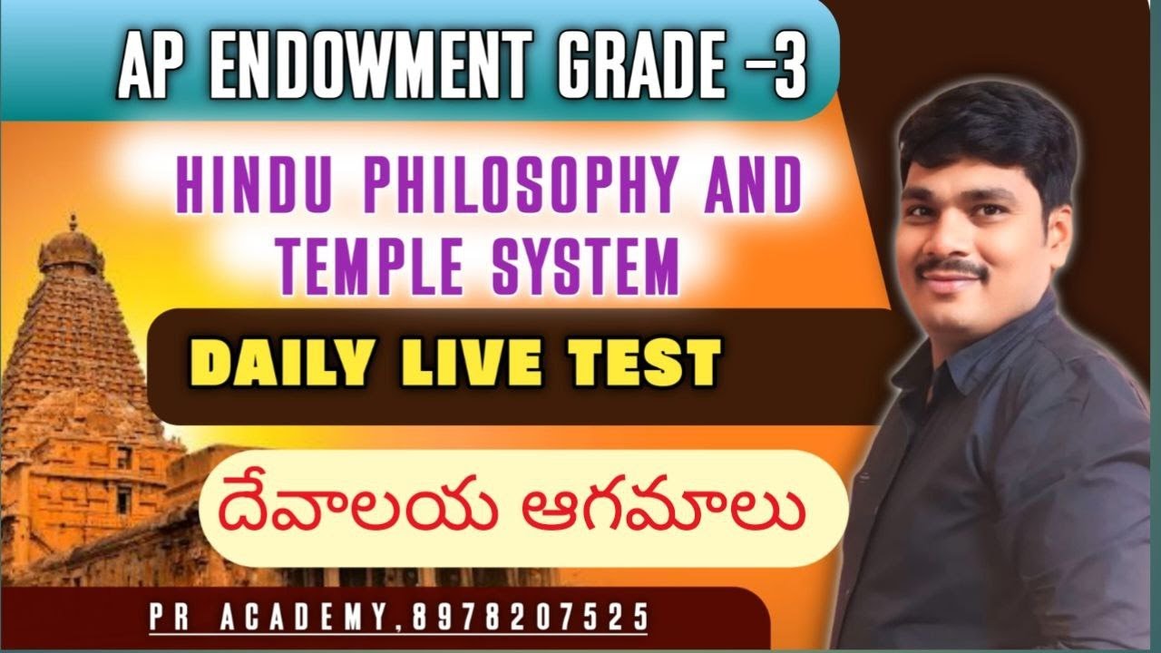AP ENDOWMENT NOTIFICATION 2025 | DAILY LIVE TEST | దేవాలయ ఆగమాలు | TOP MOST BITS | PR ACADEMY |