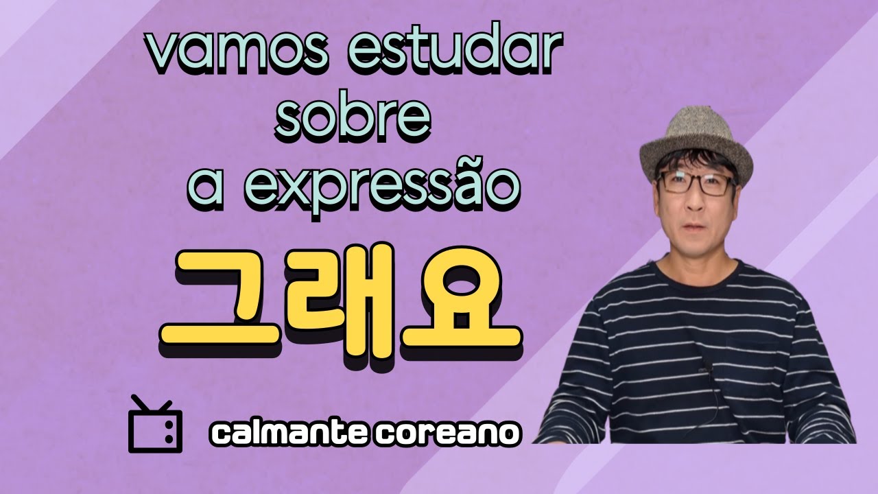 já ouviu falar da expressão " 그래요 " ??? ( AULA DE COREANO )