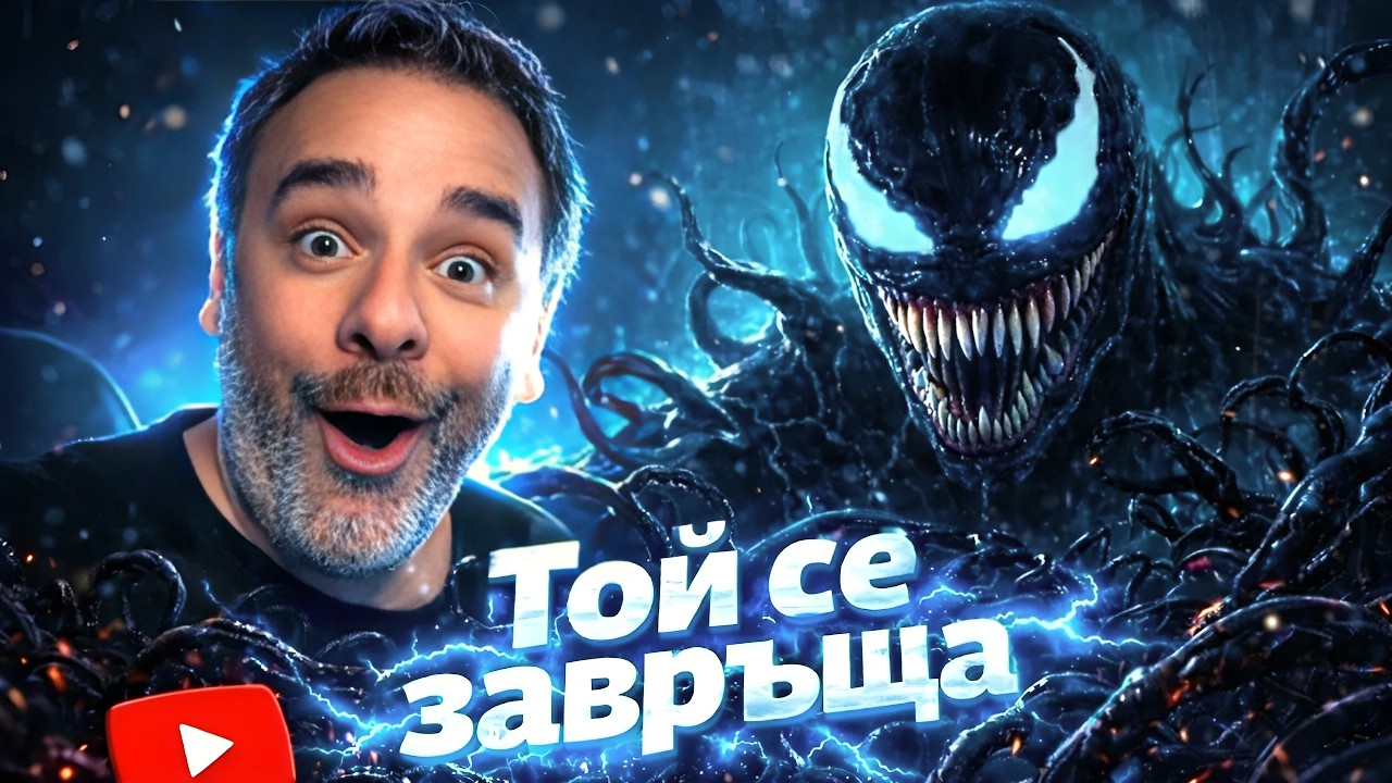 ЩЕ ИМА НОВ ФИЛМ ! - ЗАБРАНЕН ЗА ПОД 18
