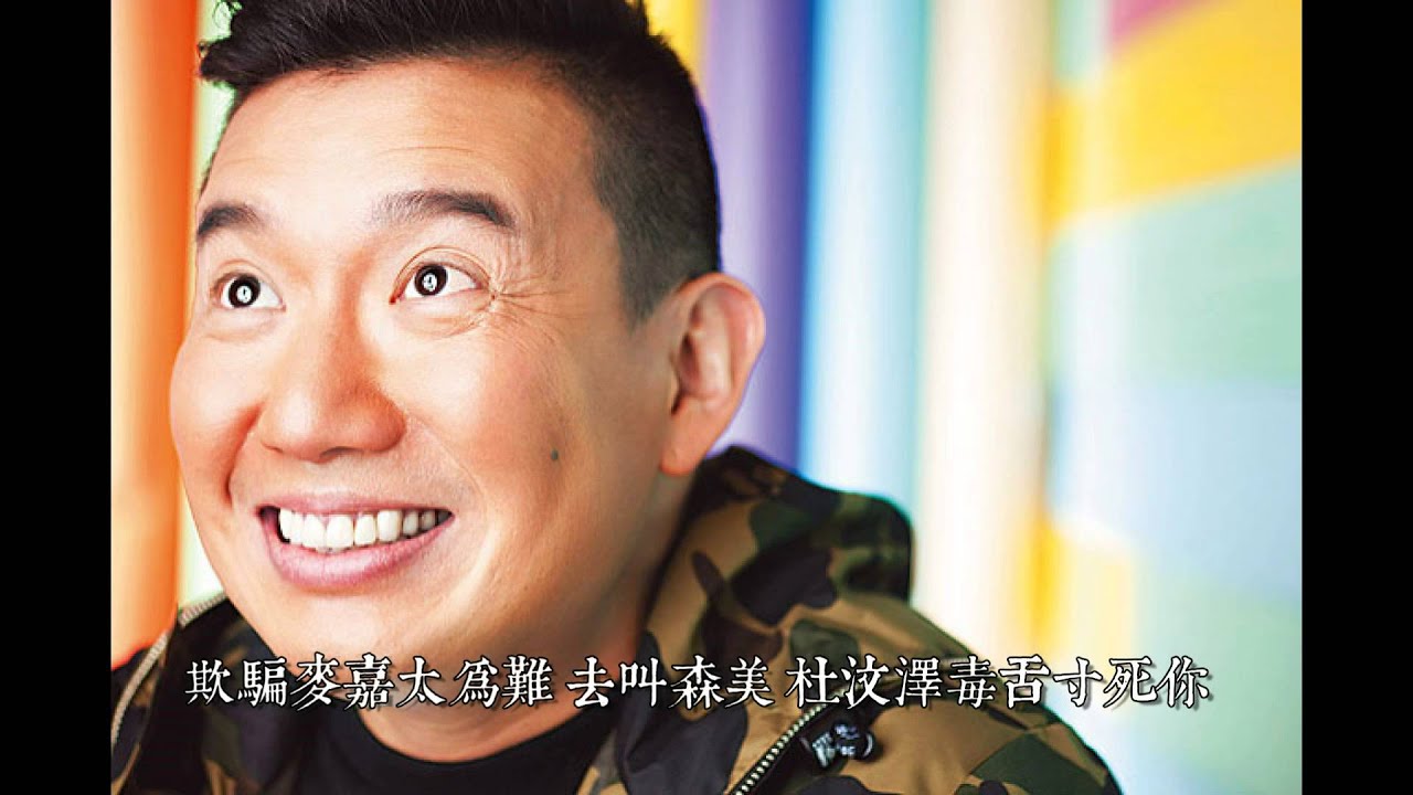 【高登音樂台】《欺騙群星》原：男人信什麼