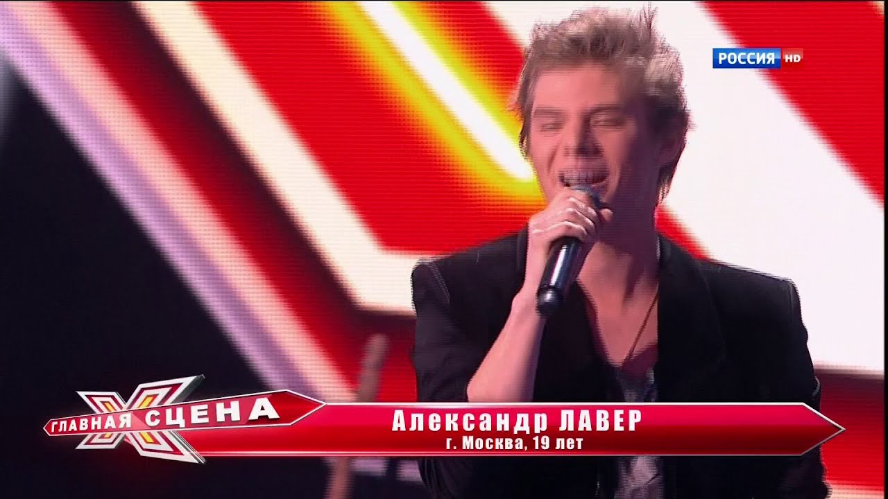 Александр Лавер, 19 лет, Москва