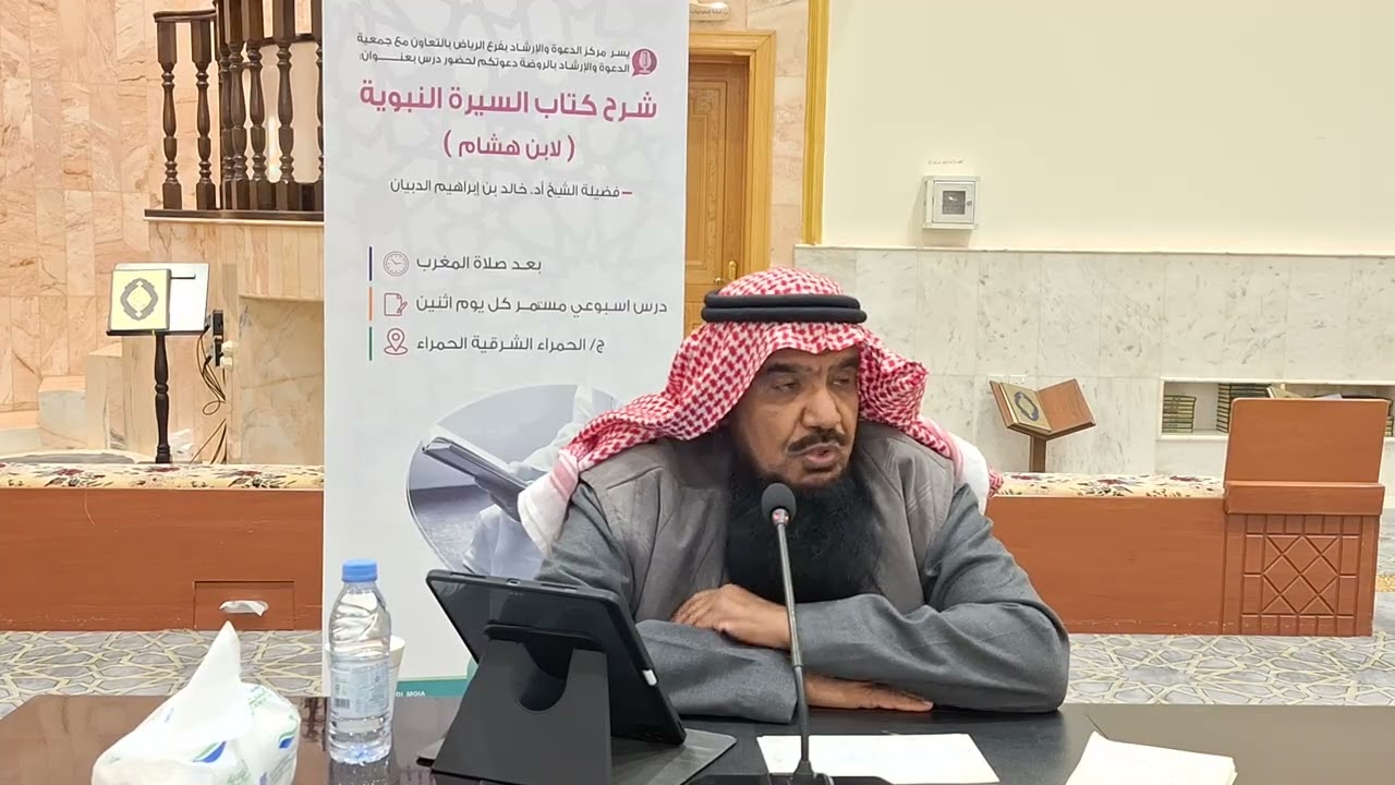 2غزوة حمراء الأسد ] فضيلة الشيخ أد.خالد الدبيان حفظه الله ورعاه. 