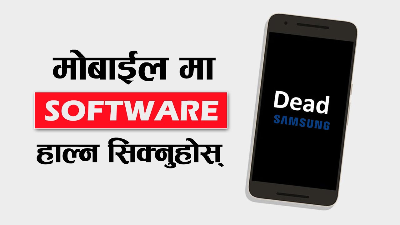 How To Install Software In Mobile In Nepali? All Samsung Phone Flashing | Video Tutorial In Nepali