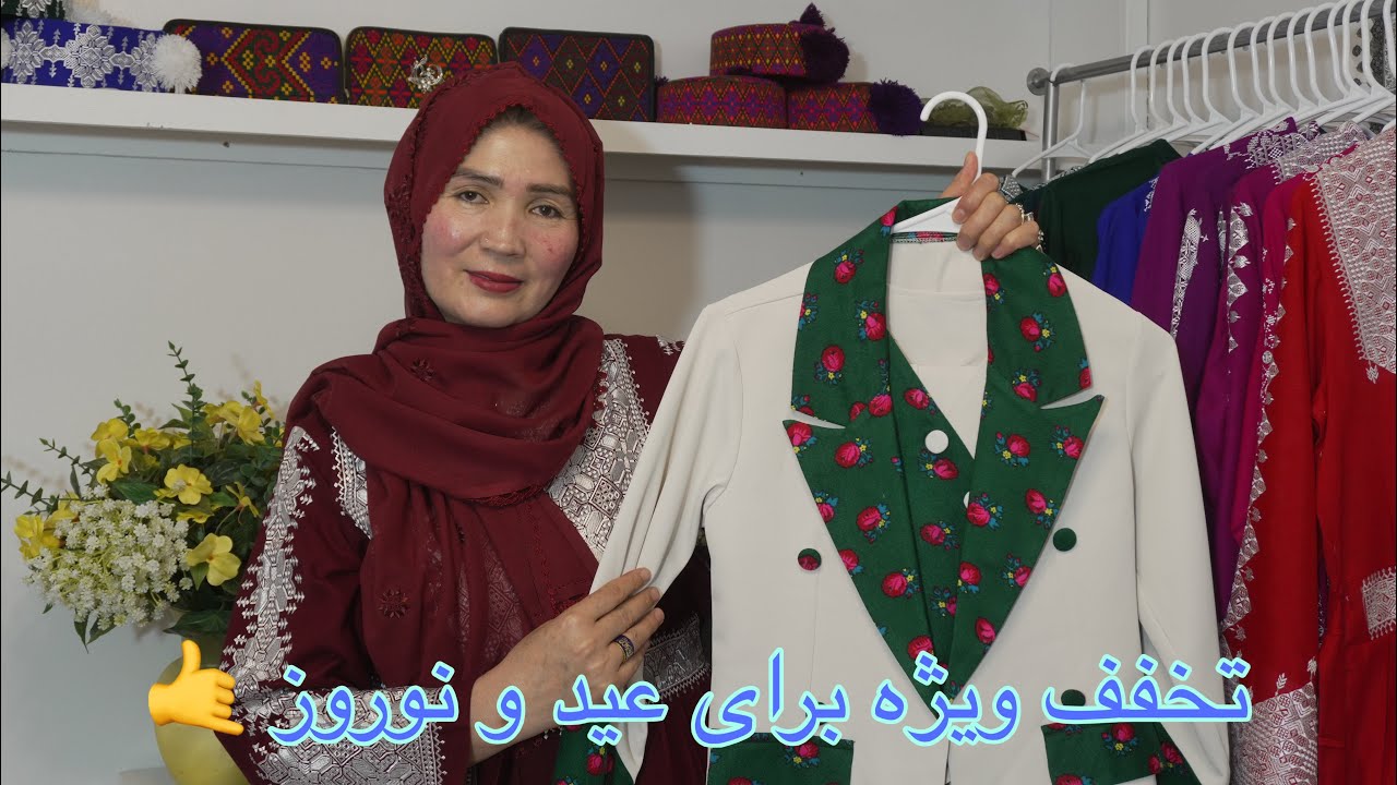 تخفیف ویژه برای  عید و نوروز  خیلی لباسهای قشنگ برای خوشی شما🤙🇱🇷