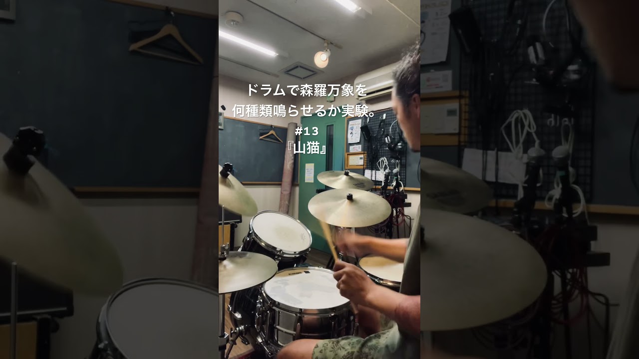 #粉川心 #shinkokawa #Japanesedrum #drumsolo #drums #drummer #ドラム #contemporary