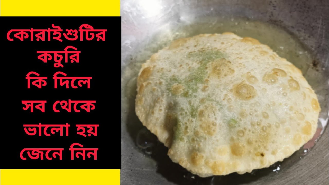 করাইশুটির কচুরি বানানোর সঠিক পদথি, সাথে বানালাম নিরামিষ ফুলকপির তরকারি || Perfect Motorshuti Kochuri