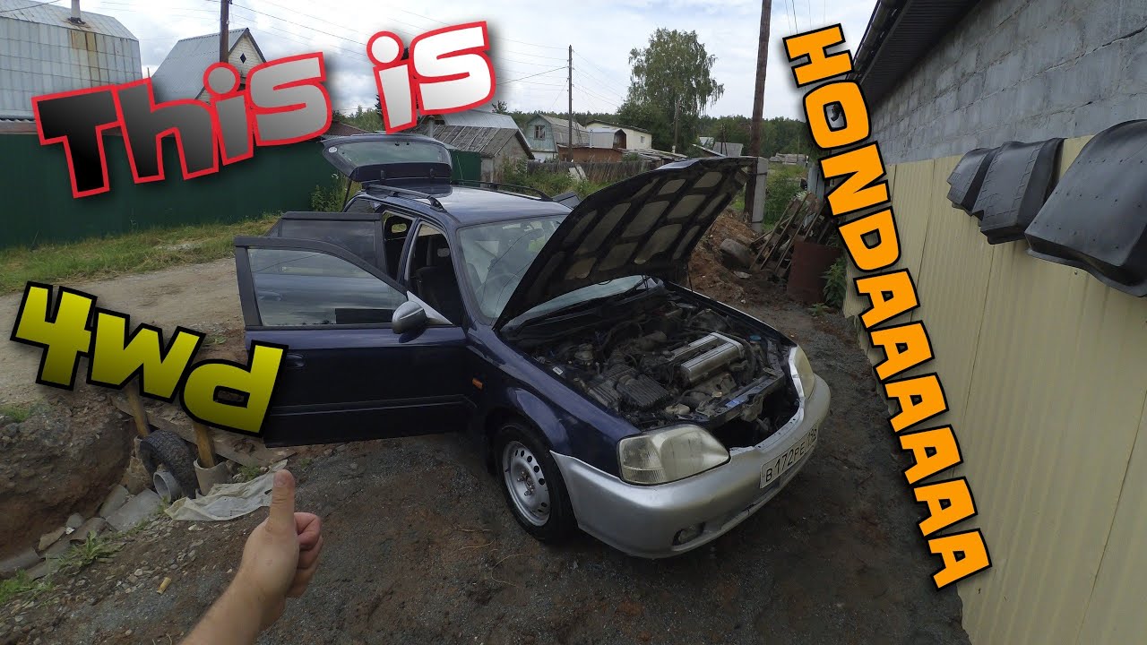 ОБМЕНЯЛ УАЗ НА ПОЛНОПРИВОДНЫЙ УНИВЕРСАЛ. Honda Orthia 4wd 1997г