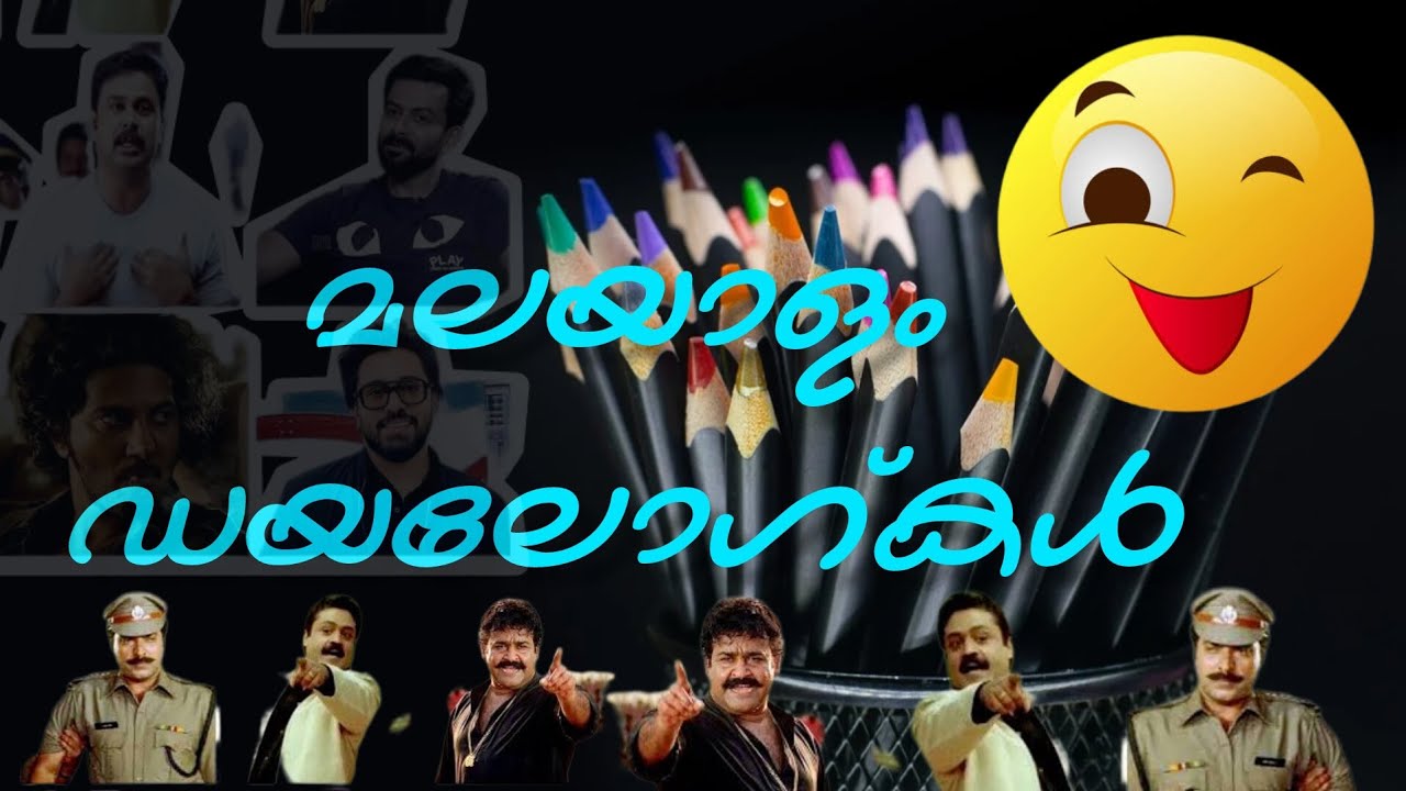 Malayalam movie dialogues part 34|trolls |troll dialogues |dance mixing dialogues |comedy |funny