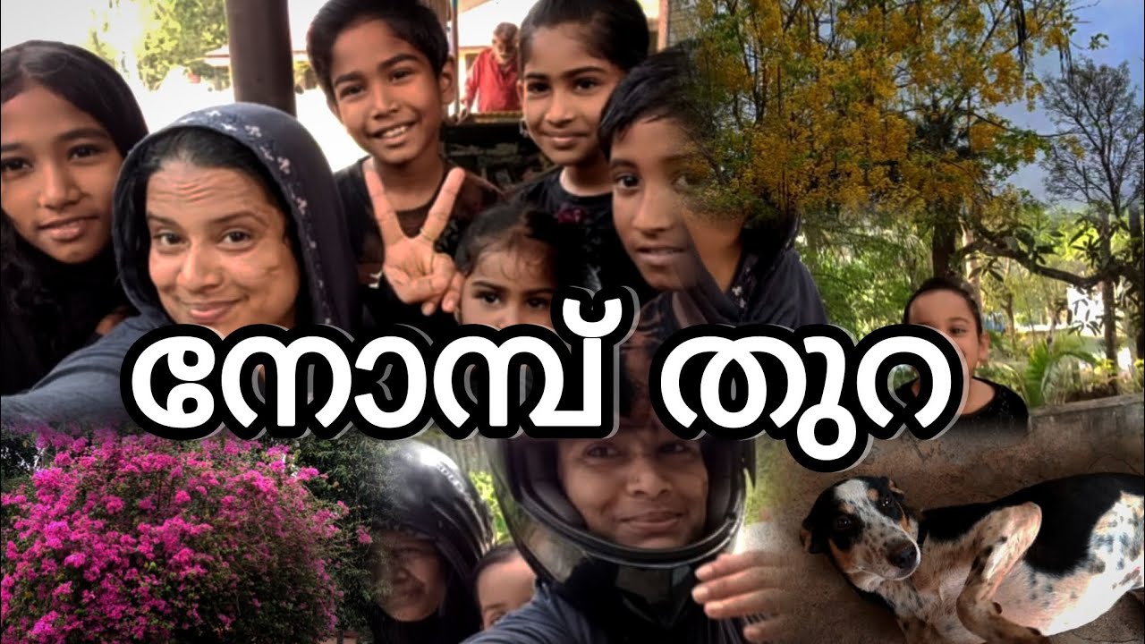 നോമ്പുതുറ part 2 🙌🏻ഹെൽമെറ്റ്‌ ഇങ്ങനെയും ഇടാം guyzzzz🥰🥳🙌🏻
