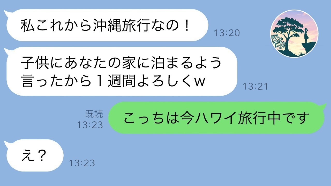 勝手に子供を置いて逃げる非常識ママ友→後日、衝撃の現実を知った結果ｗｗｗ