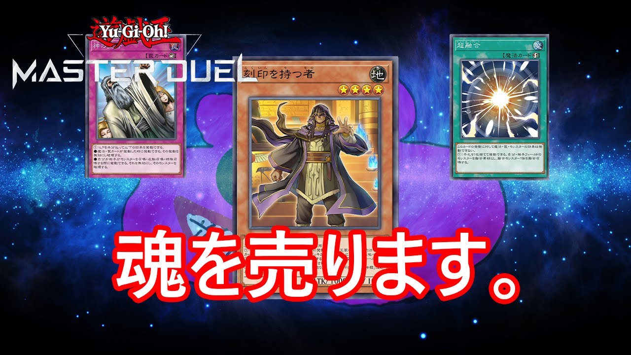 【遊戯王マスターデュエル】メンテ来るまで来るまでリシドでランク！～ダイヤ3～season51（PS5）