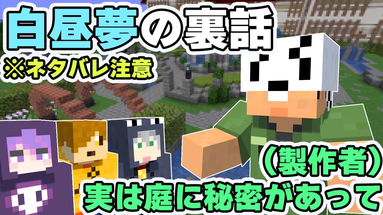 【日常箱ラジオ】本編では間に合わず出てこなかった白昼夢の要素について語る日常組【日常組切り抜き】