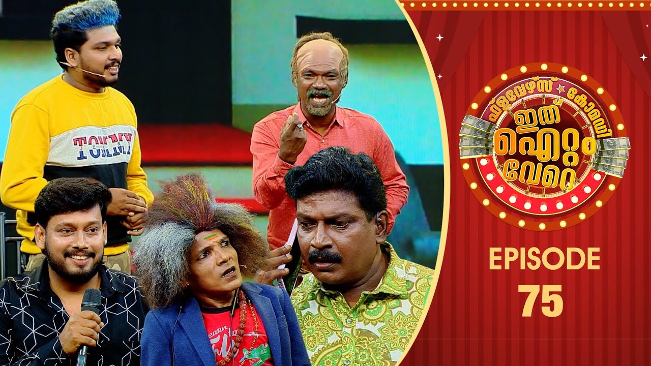 Ithu Item Vere | Comedy Show | Ep# 75