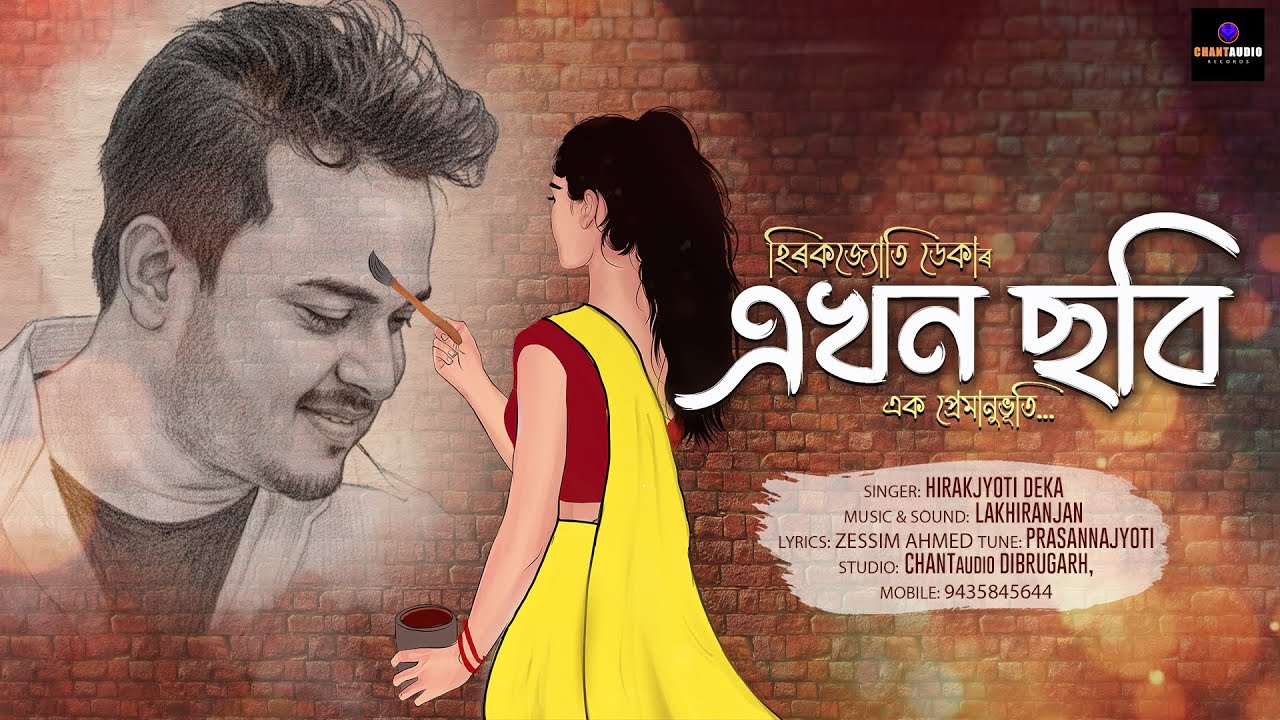 Ekhon Sobi / Assamese new song 2025 / Hirakjyoti Deka / Lakhiranjan / Zessim-Prasanna / CHANTaudio