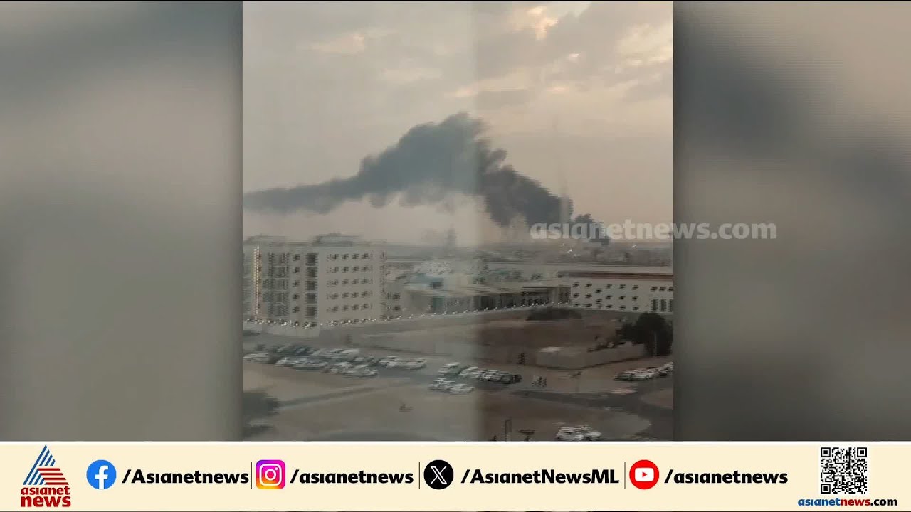 UAEയിലെ എണ്ണ പാടങ്ങളും ഇന്ധന സംഭരണികളും തകര്‍ത്ത് ഇറാൻ; ഒരു പാക് സ്വദേശി മരിച്ചു