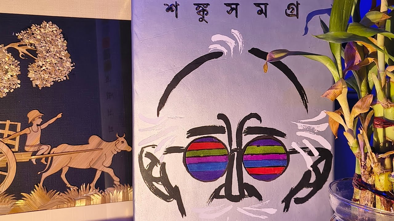 সত্যজিৎ রায়ের রচিত শ্রেষ্ঠ কল্প-বিজ্ঞান ধারাবাহিক গল্প প্রোফেসর ত্রিলোকেশ্বর শঙ্কু 🧑‍🔬