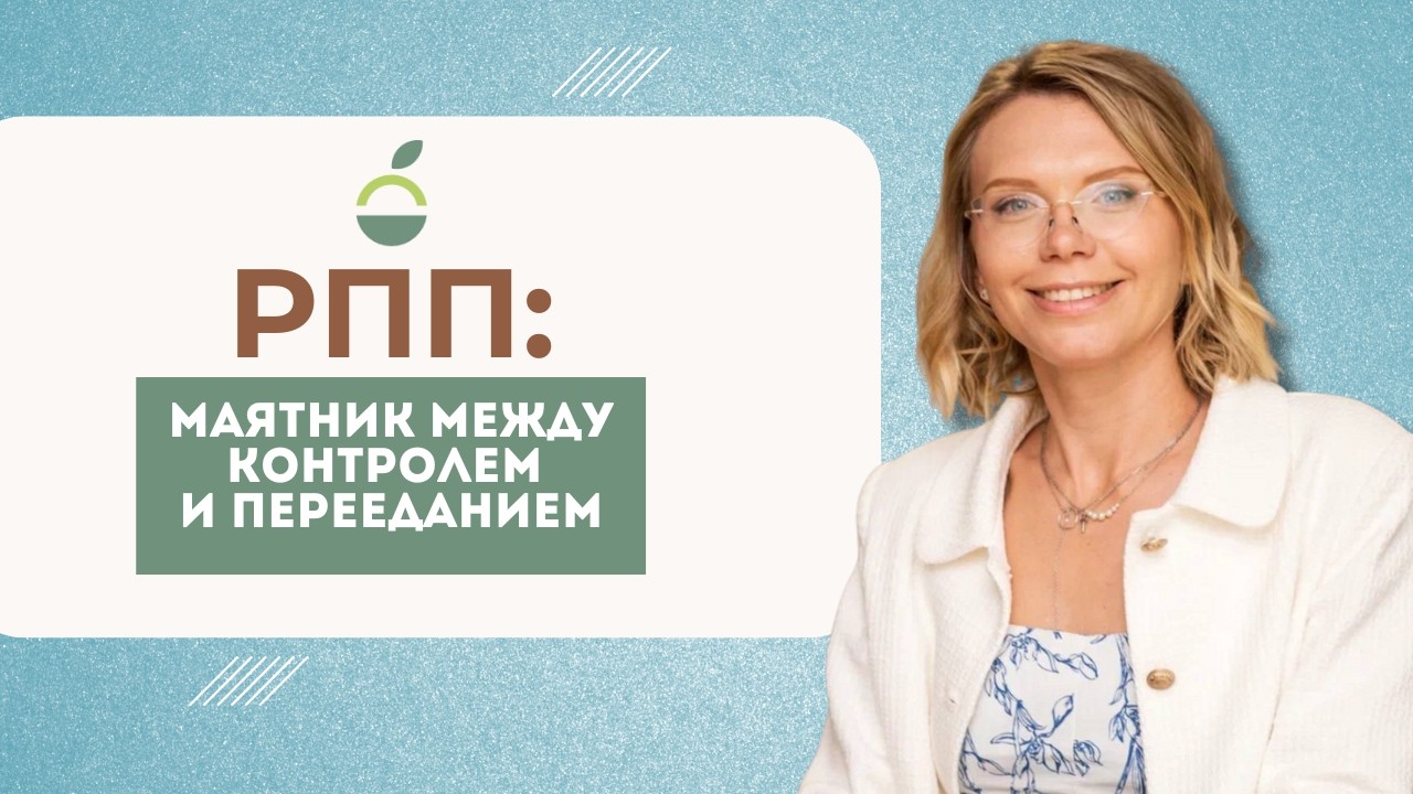 Как устроено расстройство пищевого поведения