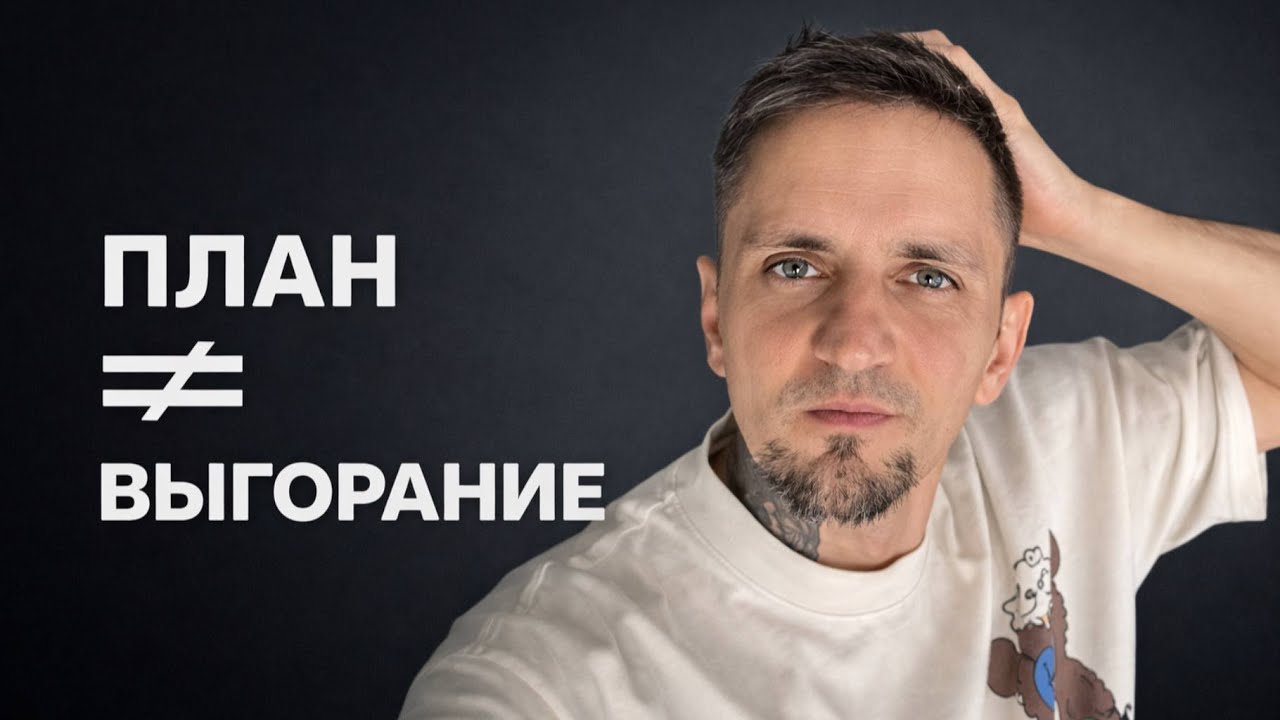 Планирование 2026: схема, которая работает у успешных людей