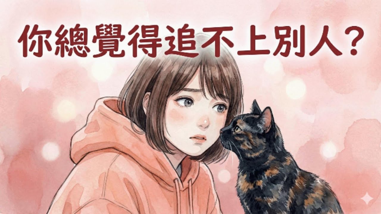 35歲還是「社會邊緣人」？沒車沒房的你，其實是大器晚成