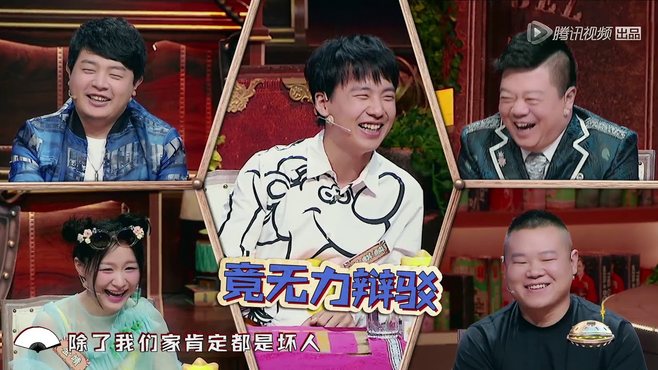 [饭局花絮]狼人杀cut：小岳岳一句话秒得好人牌，狼王JY带郭麒麟秒杀全场