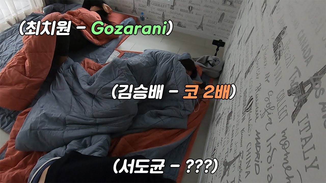 내일 모레 30살 아재들이 놀러가면 생기는일ㅋㅋㅋ (Part.3)