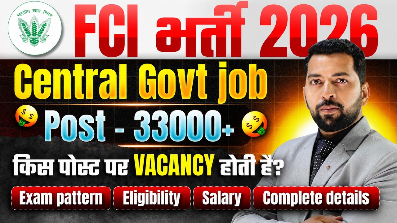 FCI Vacancy 2026 | Food Department Recruitment 2026 | Latest Government Job | FCI Recruitment 2026