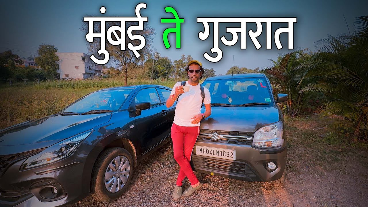 मुंबई ते गुजरात | Mumbai To Statue Of Unity | Ekta Nagar, Kevadia | Gujrat @rravichaa
