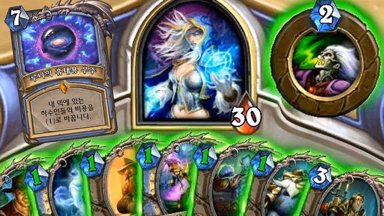 [하스스톤] 모든 전설카드가 1코스트가 된다☝ (Hearthstone)