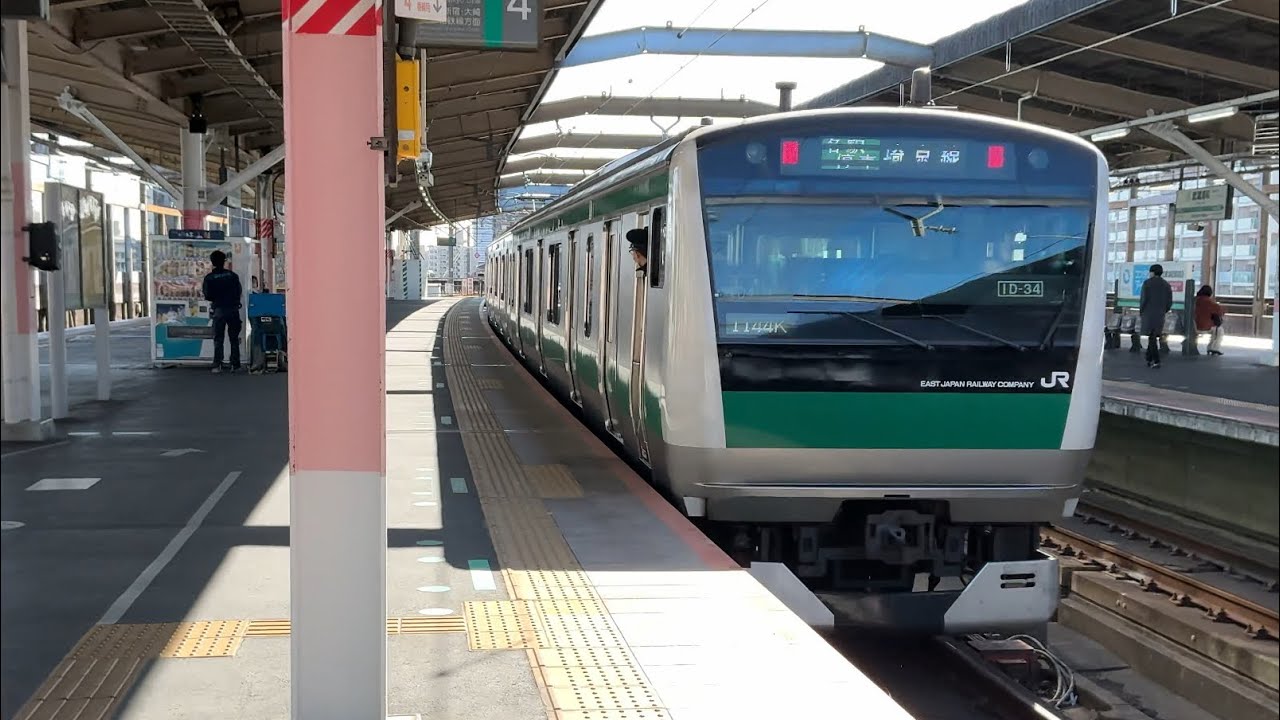 日中に4番線を使用！　E233系7000番台ﾊｴ104編成 埼京線 各停新宿行(1144K) 武蔵浦和駅発車シーン