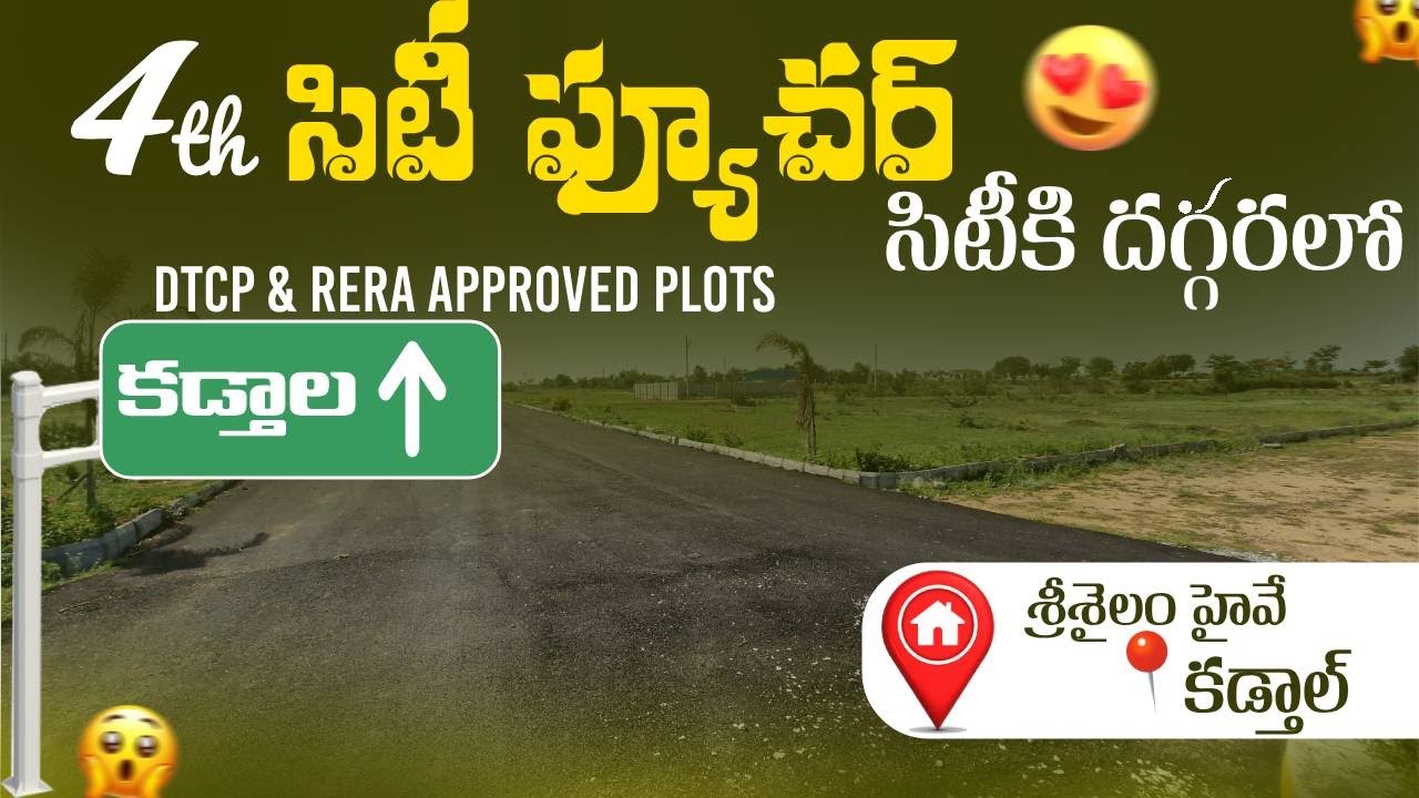 DTCP & RERA APPROVED Plots For sale At Kadthal Hyderabad | Srisailam Highway