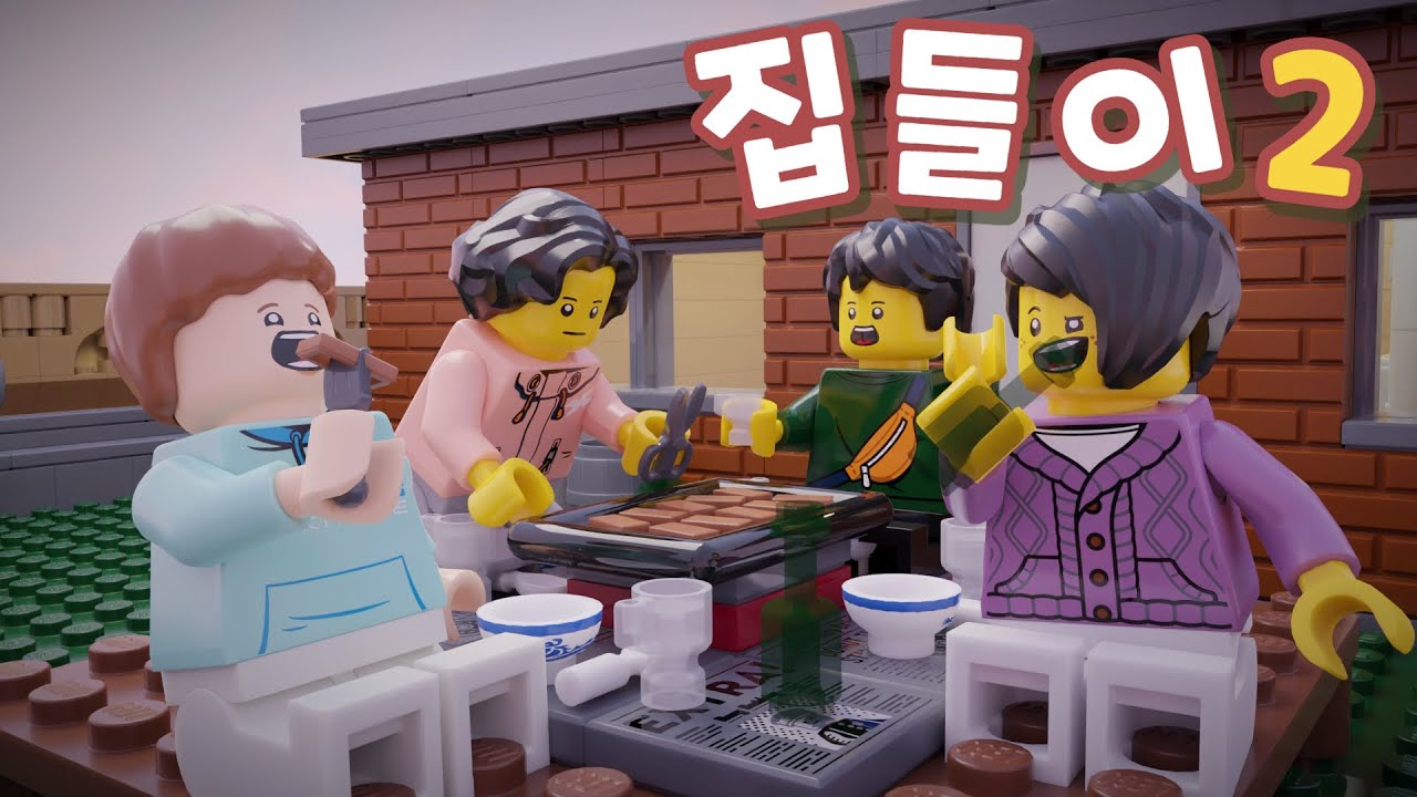 찐친끼리 옥탑방 집들이 할 때 특