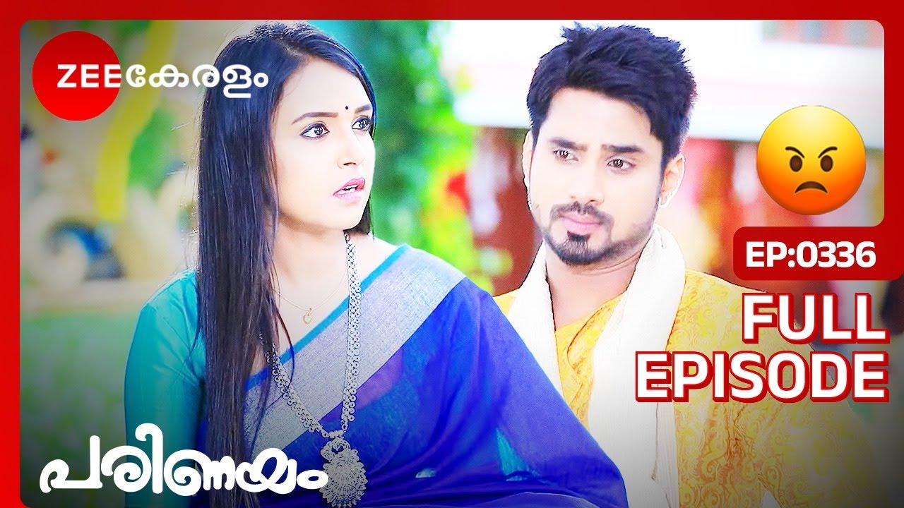 എൻ്റെ പേര് Rowdy Baby 😂 - Parinayam | Full Ep - 336 | Vedanth Menon, Amulya, Pramila | Zee Keralam