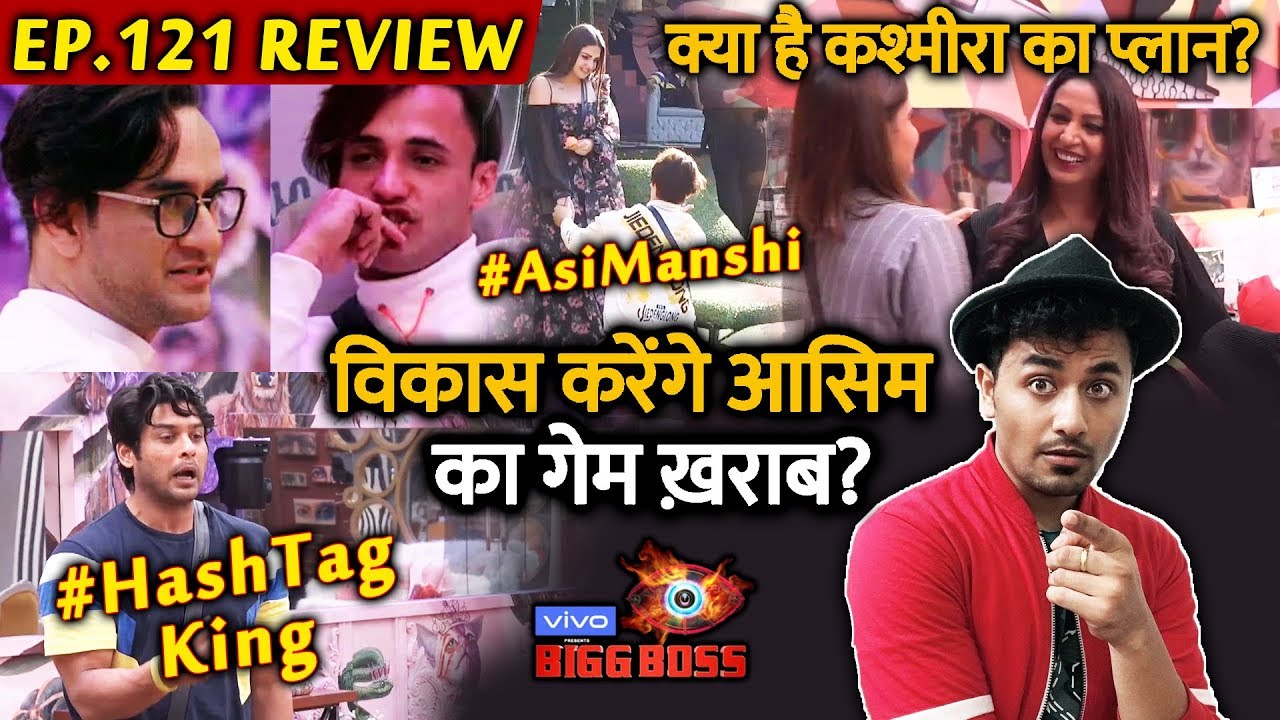 Bigg Boss 13 Review EP 121 | Vikas Gupta On Asim's Girlfriend | Sidharth Hashtag | Kashmera | BB 13