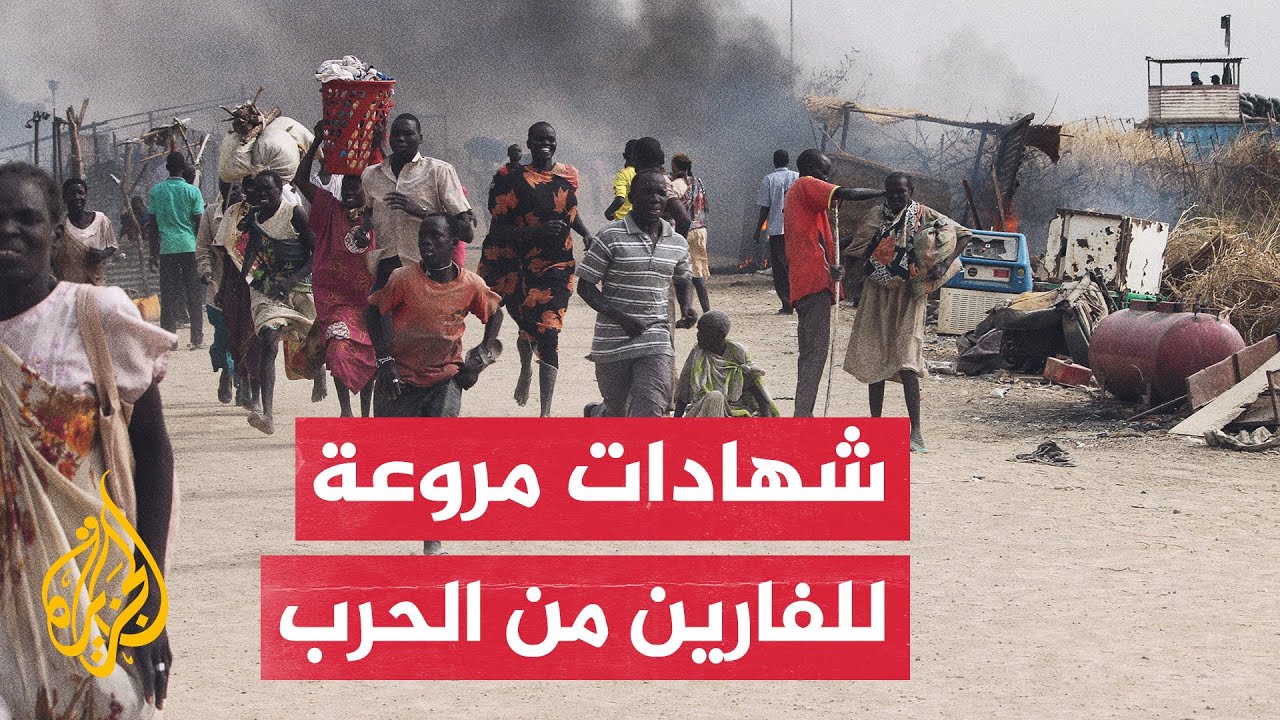 قصص ومآس يرويها لاجئون سودانيون وصلوا إلى حدود تشاد هربا من القتال